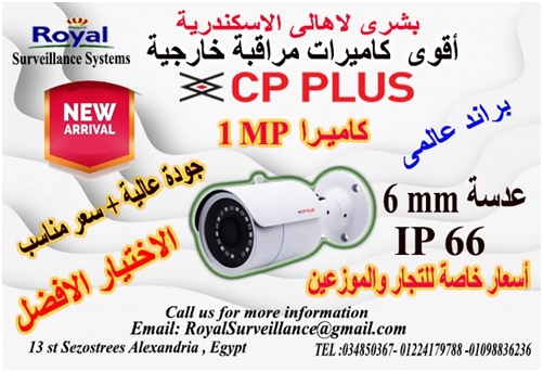 كاميرات - كاميرات مراقبة خارجية CP-PLUS  عالية الجودة عدسات  6mm P_12656zxtv1