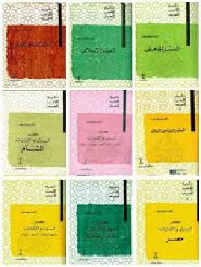 تاريخ الأدب العربي المؤلف شوقي ضيف 10 مجلدات