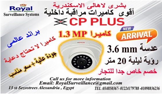 مراقبة - حصرياً كاميرات مراقبة داخلية CP-PLUS   P_1308pqzcq1
