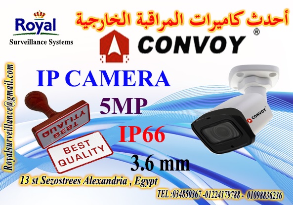 كاميرات مراقبة خارجية IP  ماركة CONVOY 5 MP P_1313meuu11