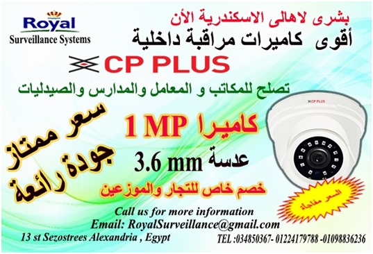 أقوى كاميرات مراقبة داخلية CP-PLUS  جودة رائعة P_13482xhix1