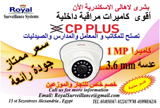أفضل كاميرات مراقبة داخلية  CP-PLUS بسعر ممتاز P_1350pj4pg1