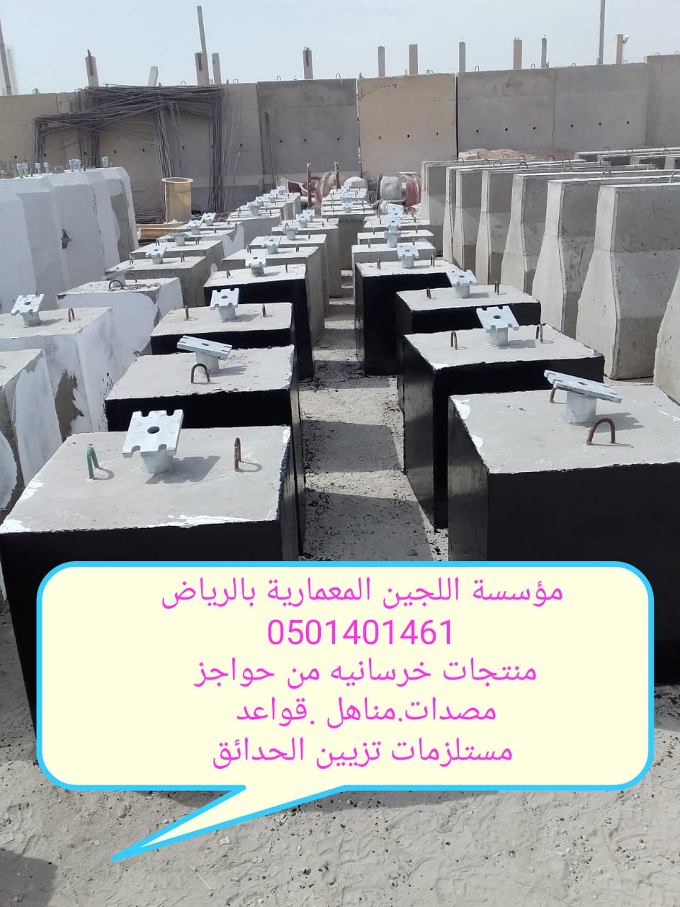 مؤسسة اللجين لتنسيق حدائق في الرياض بأسعار مناسبه 0501401461 حواجز خرسانية P_1409kus4k6